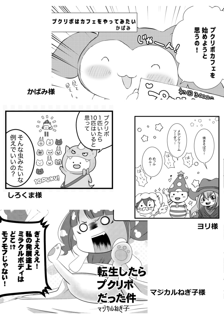 おかしな町のおかしなおまつり5