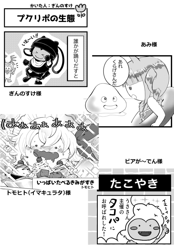 おかしな町のおかしなおまつり5