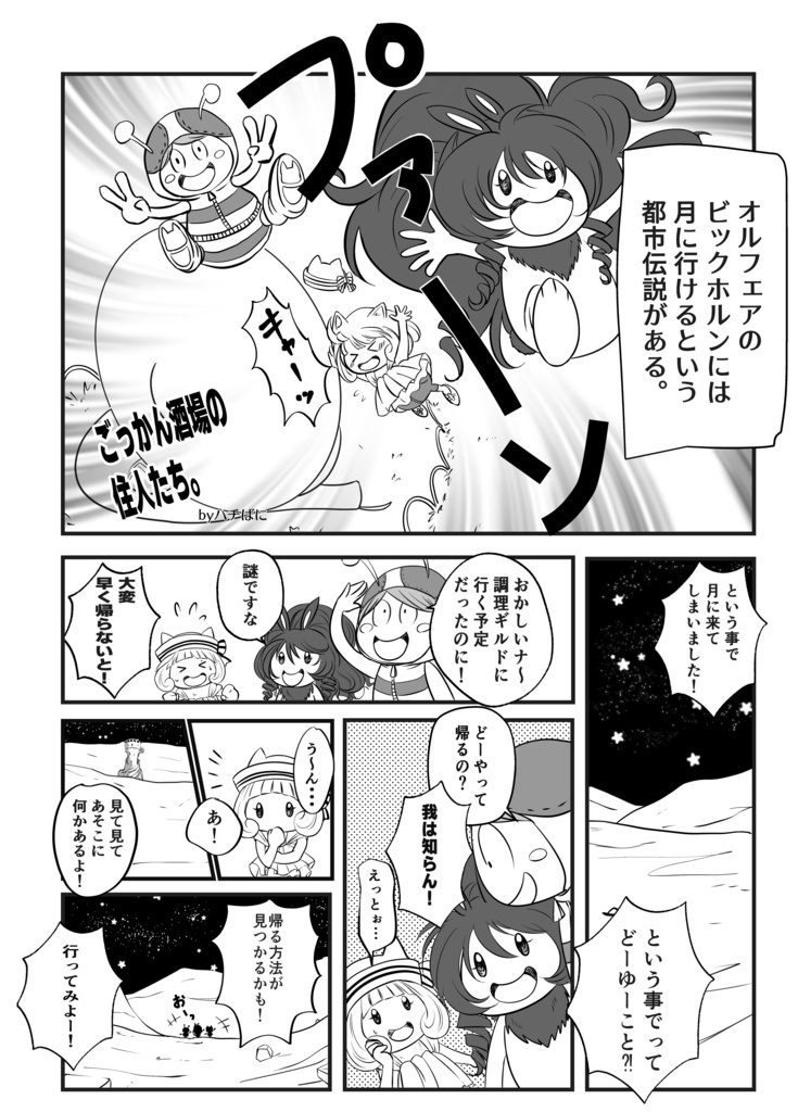 おかしな町のおかしなおまつり5