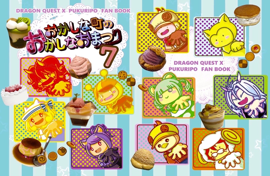 おかしな町のおかしなおまつり7