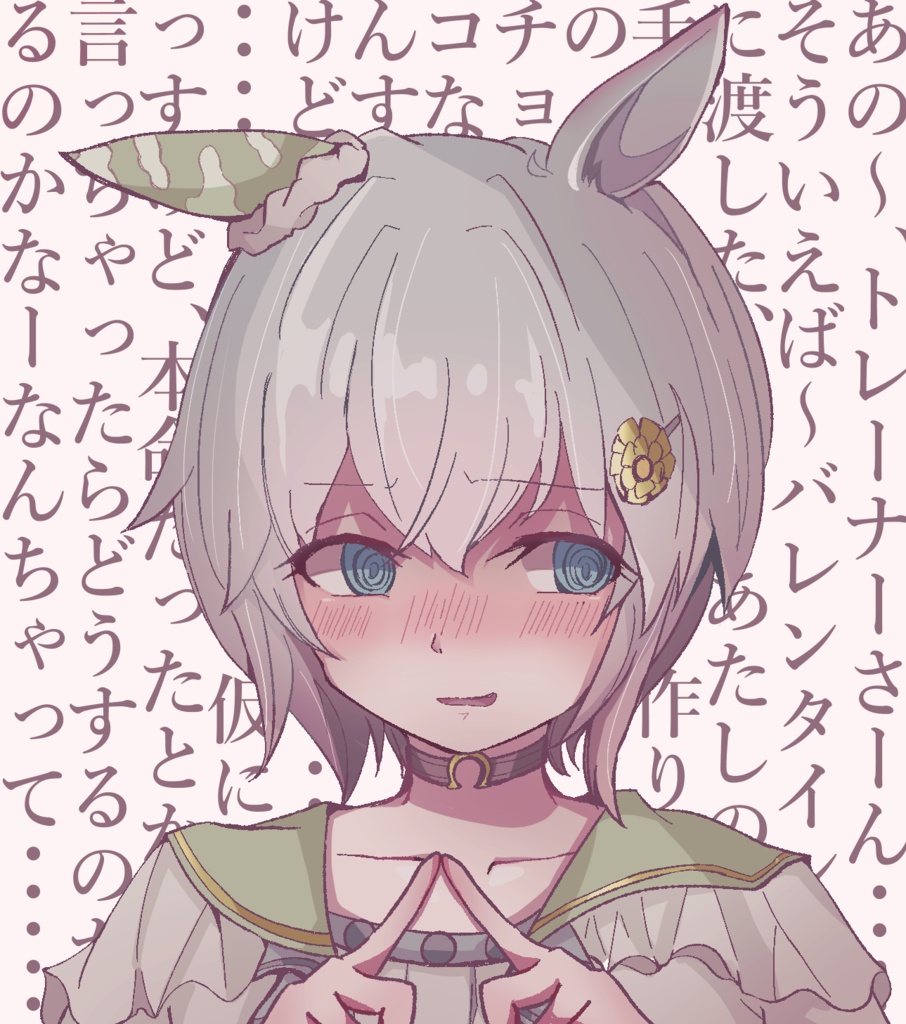 モバイルバッテリー セイウンスカイ