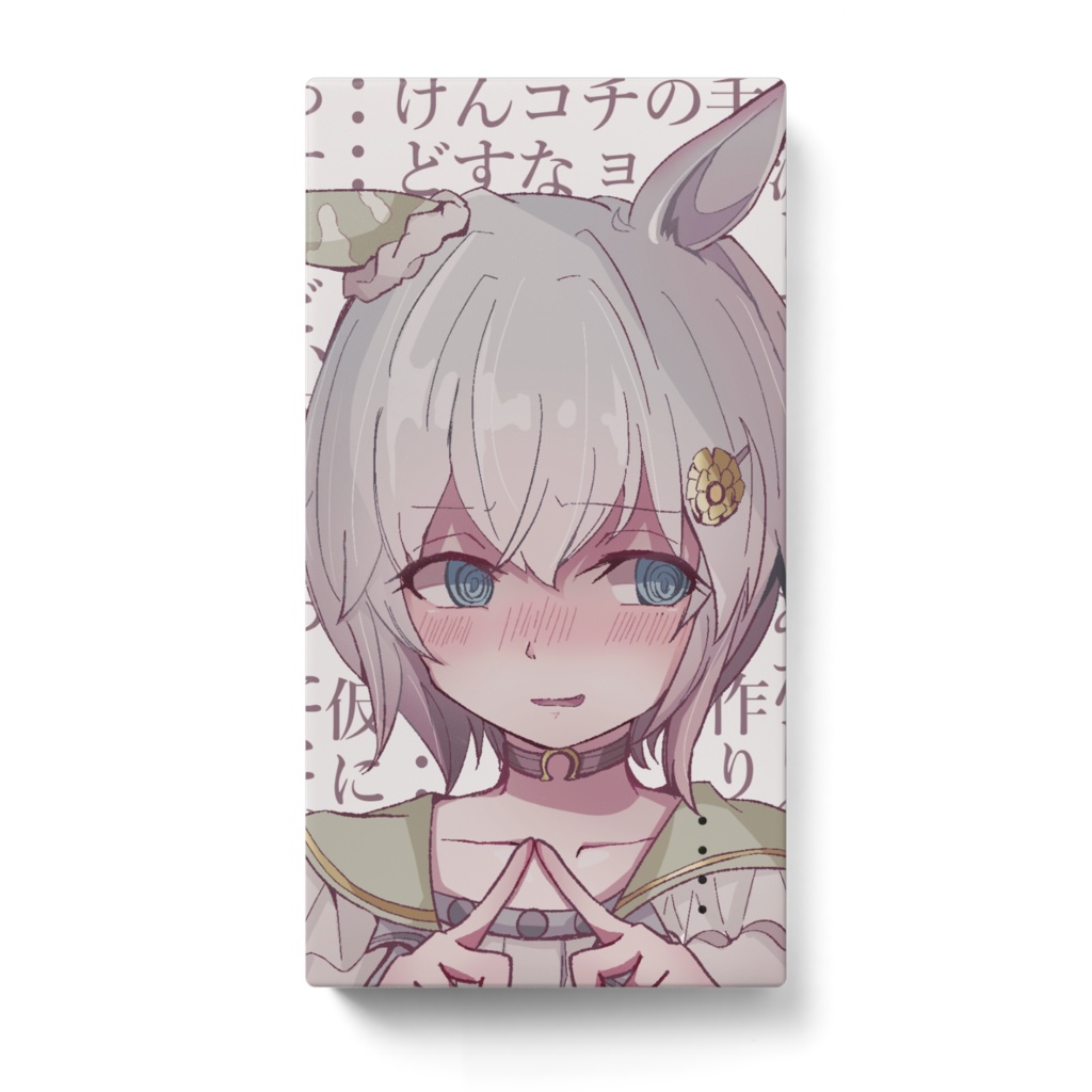 モバイルバッテリー セイウンスカイ