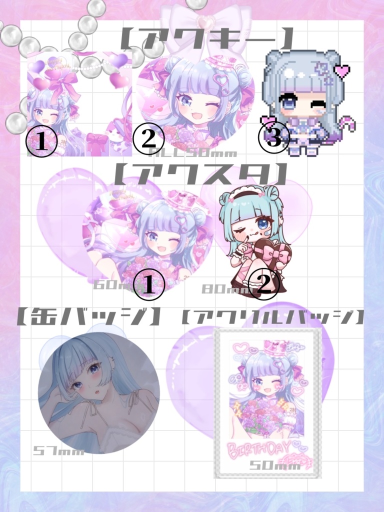 下僕リアルグッズ💖