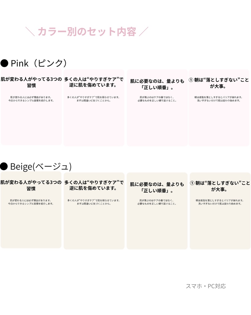 美容向けInstagram投稿テンプレート|全24色×6デザインセット(Canva用)