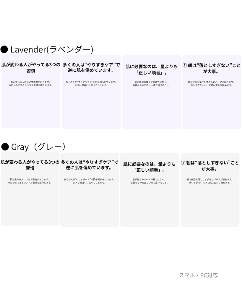 美容向けInstagram投稿テンプレート|全24色×6デザインセット(Canva用)