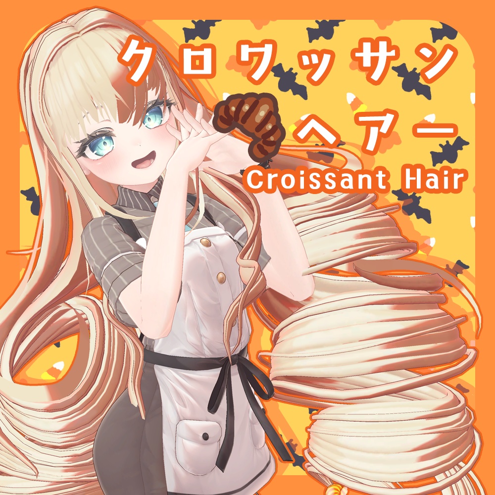 [5 avatars] [VRChat用] クロワッサン ヘアー Croissant Hair