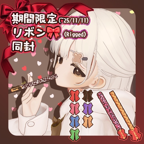 【期間限定リボン🎀付き】カスタムチョコスティック