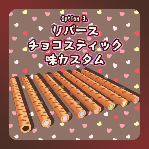 【期間限定リボン🎀付き】カスタムチョコスティック