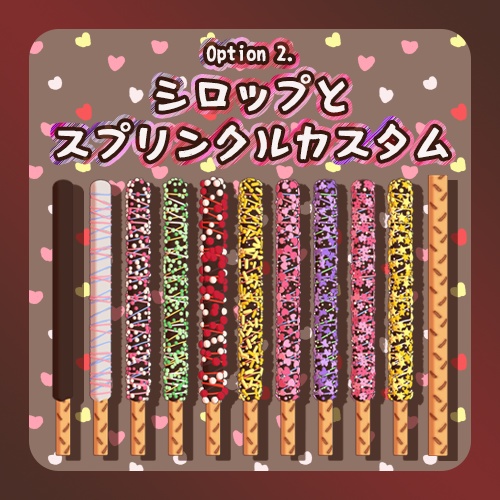 【期間限定リボン🎀付き】カスタムチョコスティック