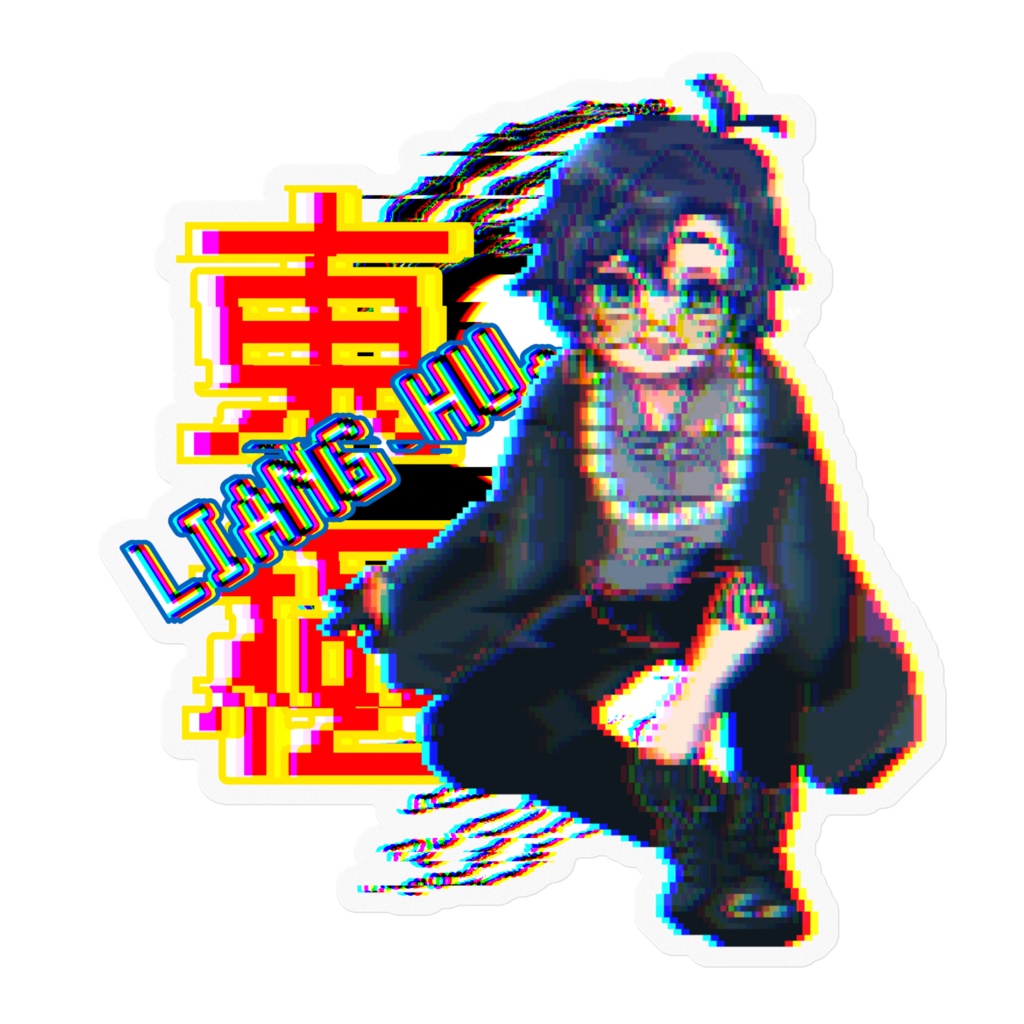 ドット絵喪神ステッカーごちゃごちゃ版