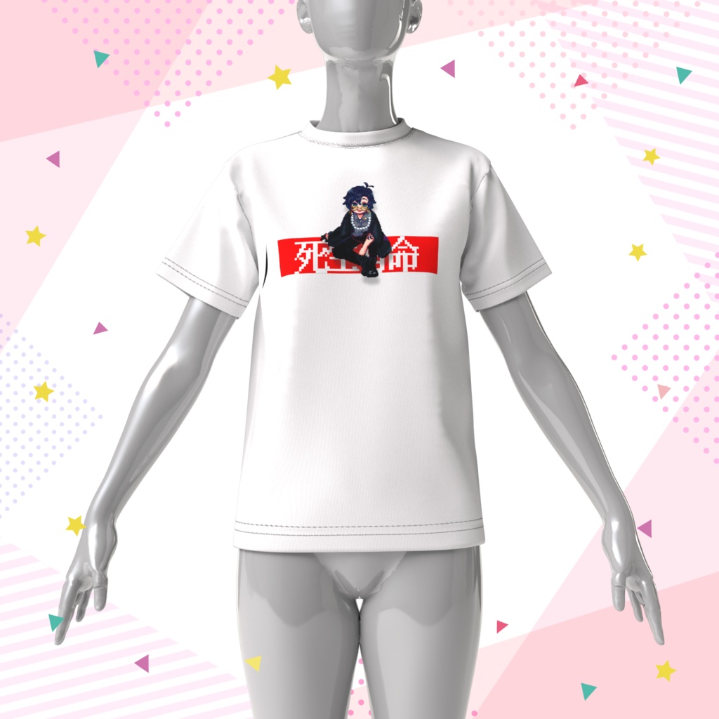 死生有命Tシャツ