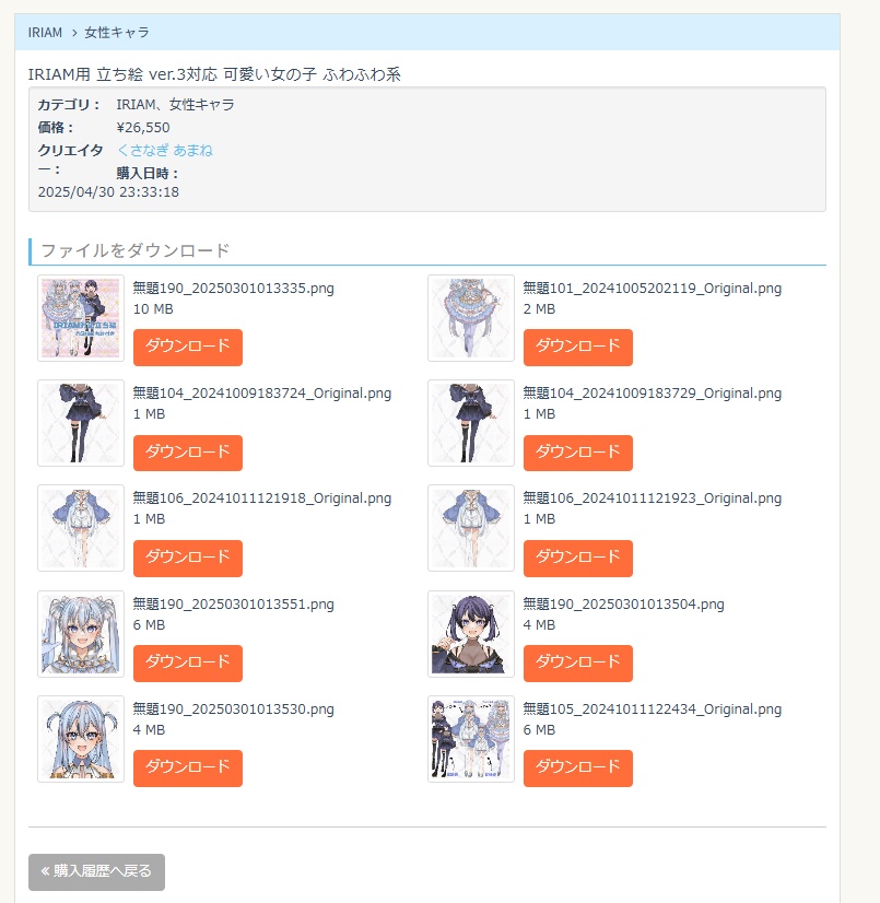 【限定1点】IRIAM用 立ち絵 ver.3対応 可愛い女の子 ふわふわ系