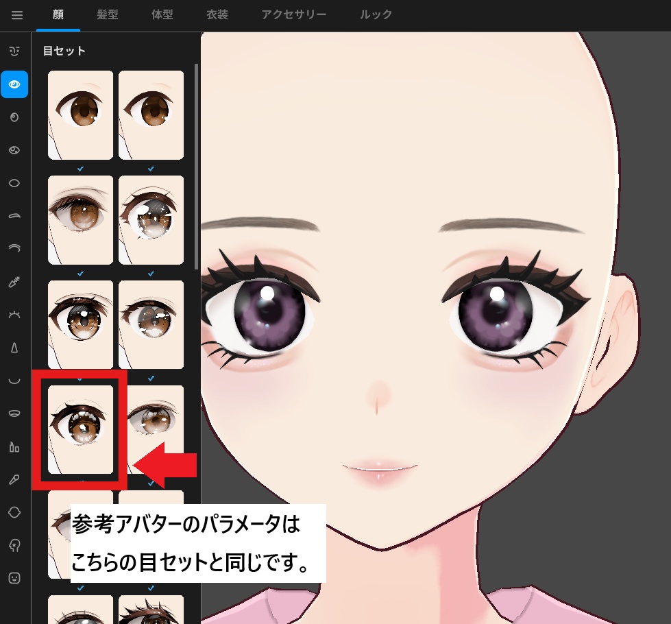 【無料版有/free sample】地雷系アイメイク&チークテクスチャ【VRoid】 #l0ve4u_v