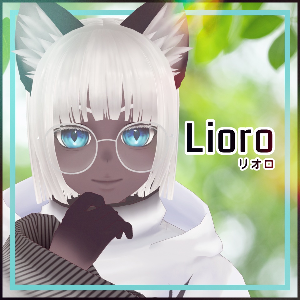 【 #VRoid / VRM アバター】Lioro / リオロ