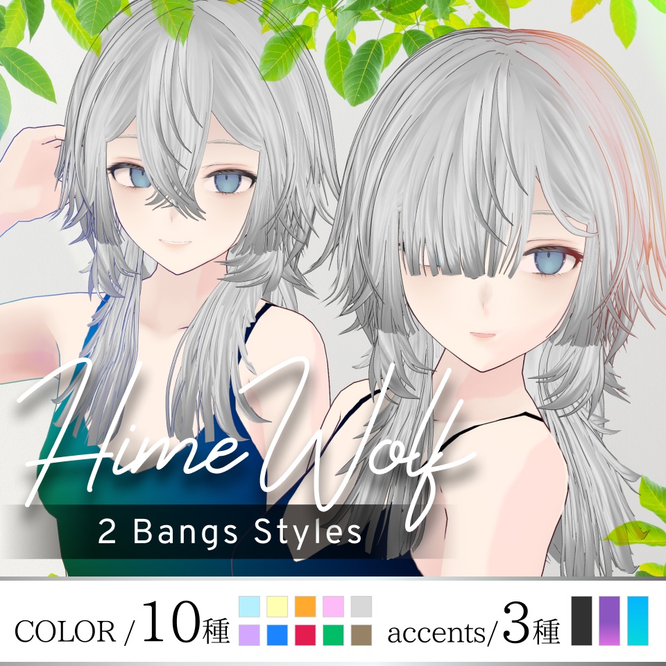 【 #Vroid 】Hime Wolf hair / 姫ウルフカット