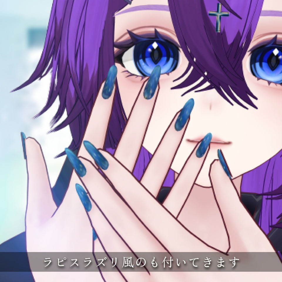 【無料有り / Partly FREE!】vroidのためのオーバルロングネイル Oval Long Nails 【 #vroid texture】