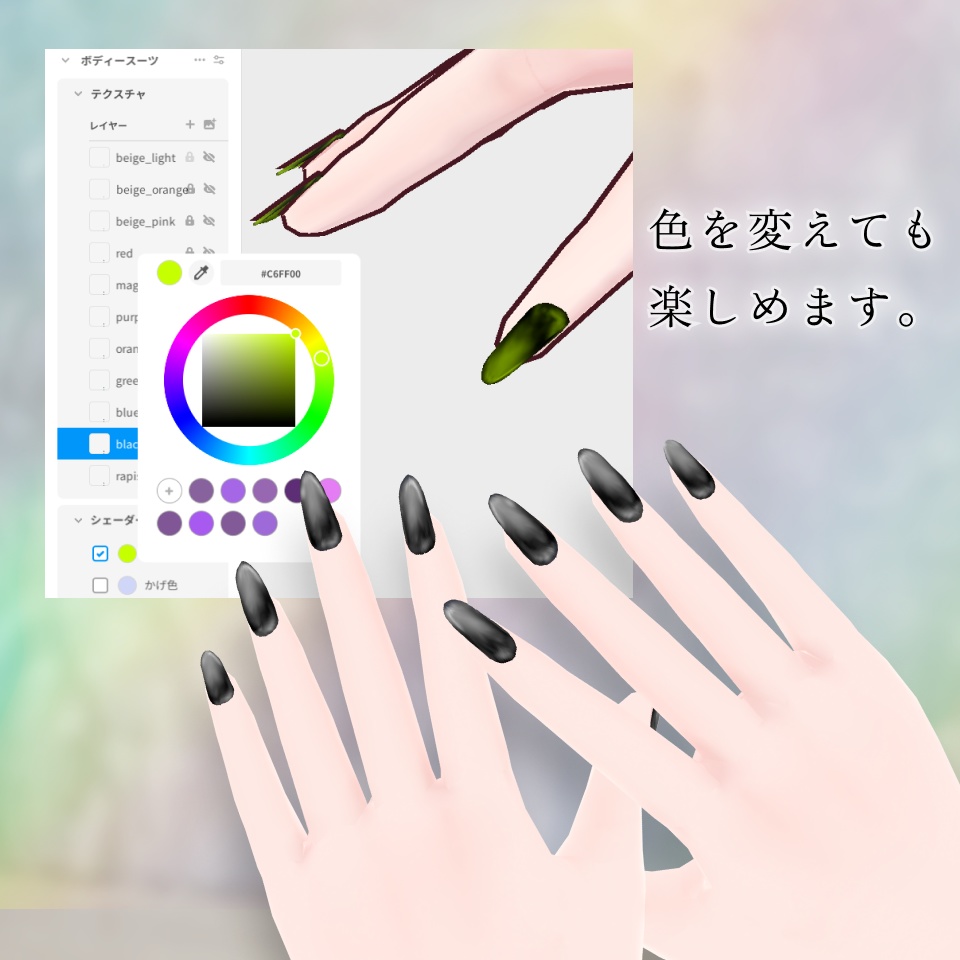 【無料有り / Partly FREE!】vroidのためのオーバルロングネイル Oval Long Nails 【 #vroid texture】