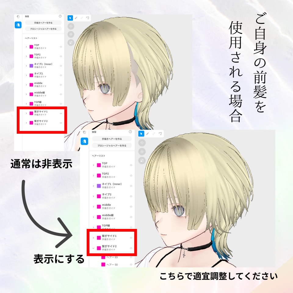【4月30日迄無料!Free~4/30〆】HaneWolf - wolfcut hair / 外はねウルフカット【 #Vroid 】