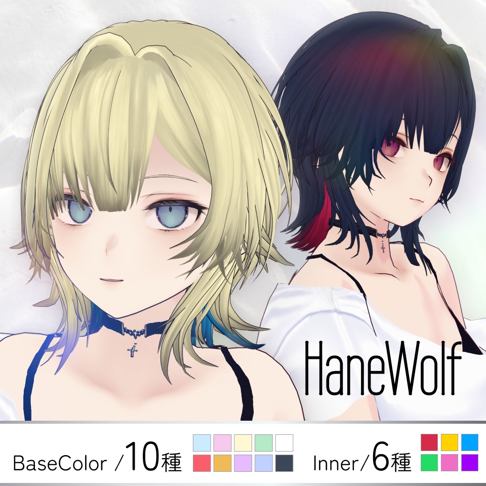 【4月30日迄無料！Free~4/30〆】HaneWolf - wolfcut hair / 外はねウルフカット【 #Vroid 】