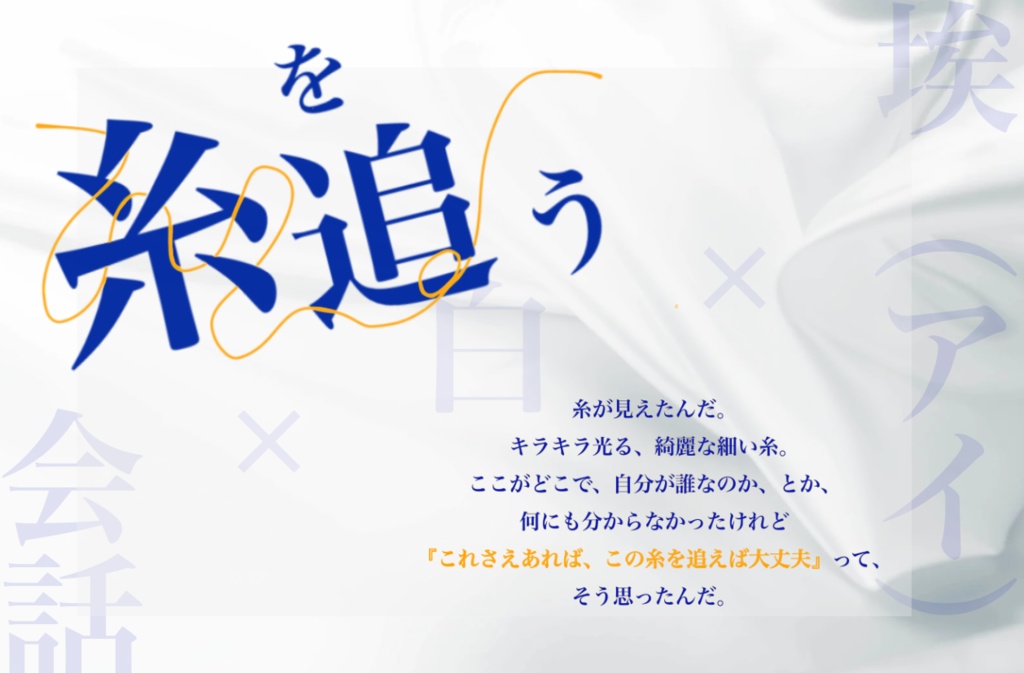 【Coc6th】糸を追う【シナリオ本文無料】