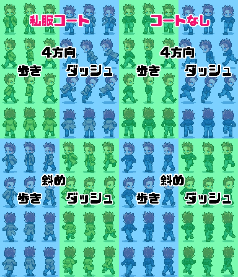 ドット絵歩行グラ/ホークス&エンデヴァー