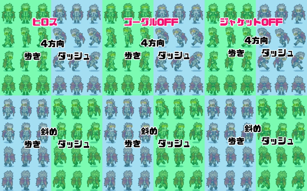 ドット絵歩行グラ/ホークス&エンデヴァー