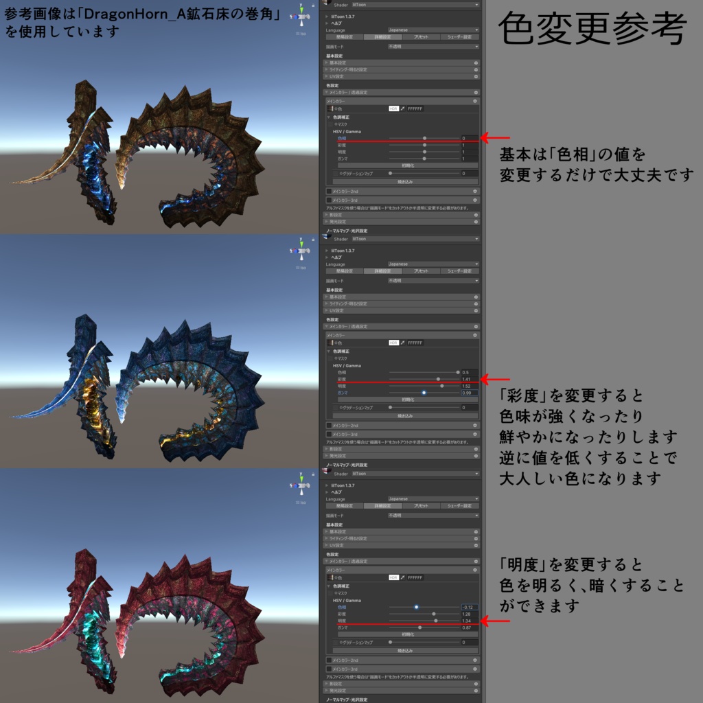 【DragonHornシリーズ】DragonHorn_E 黄玉の棘角【自由に変形】