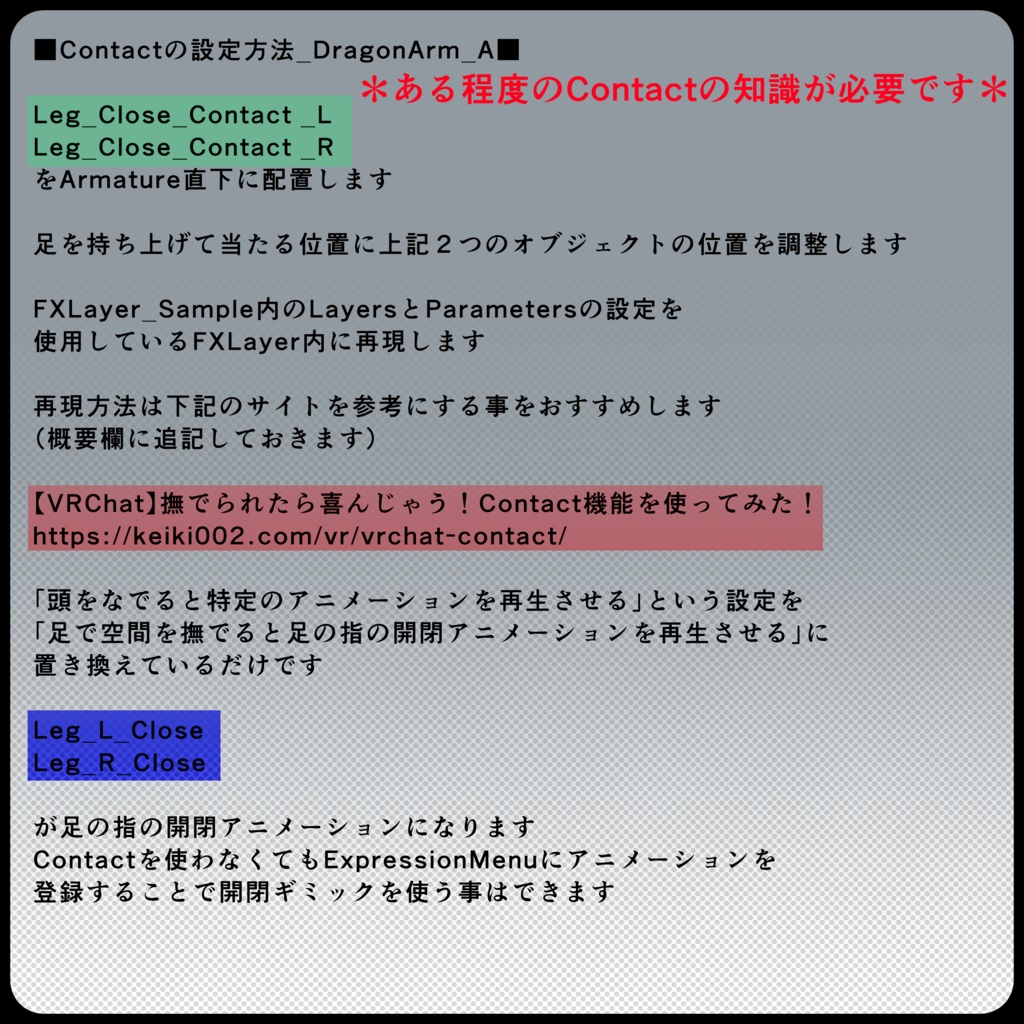 【DragonARMシリーズ】A_赤龍ARM【3Dモデル衣装・装飾品】