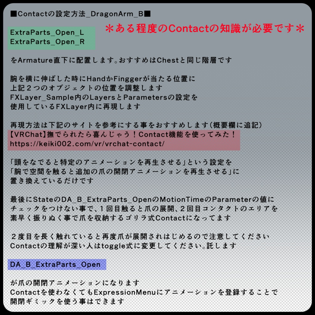 【DragonARMシリーズ】B_青龍ARM【3Dモデル衣装・装飾品】