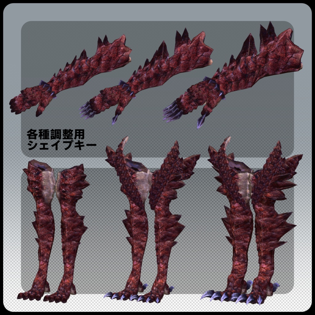 【DragonARMシリーズ】A&B_赤龍&青龍ARMセット【3Dモデル衣装・装飾品】