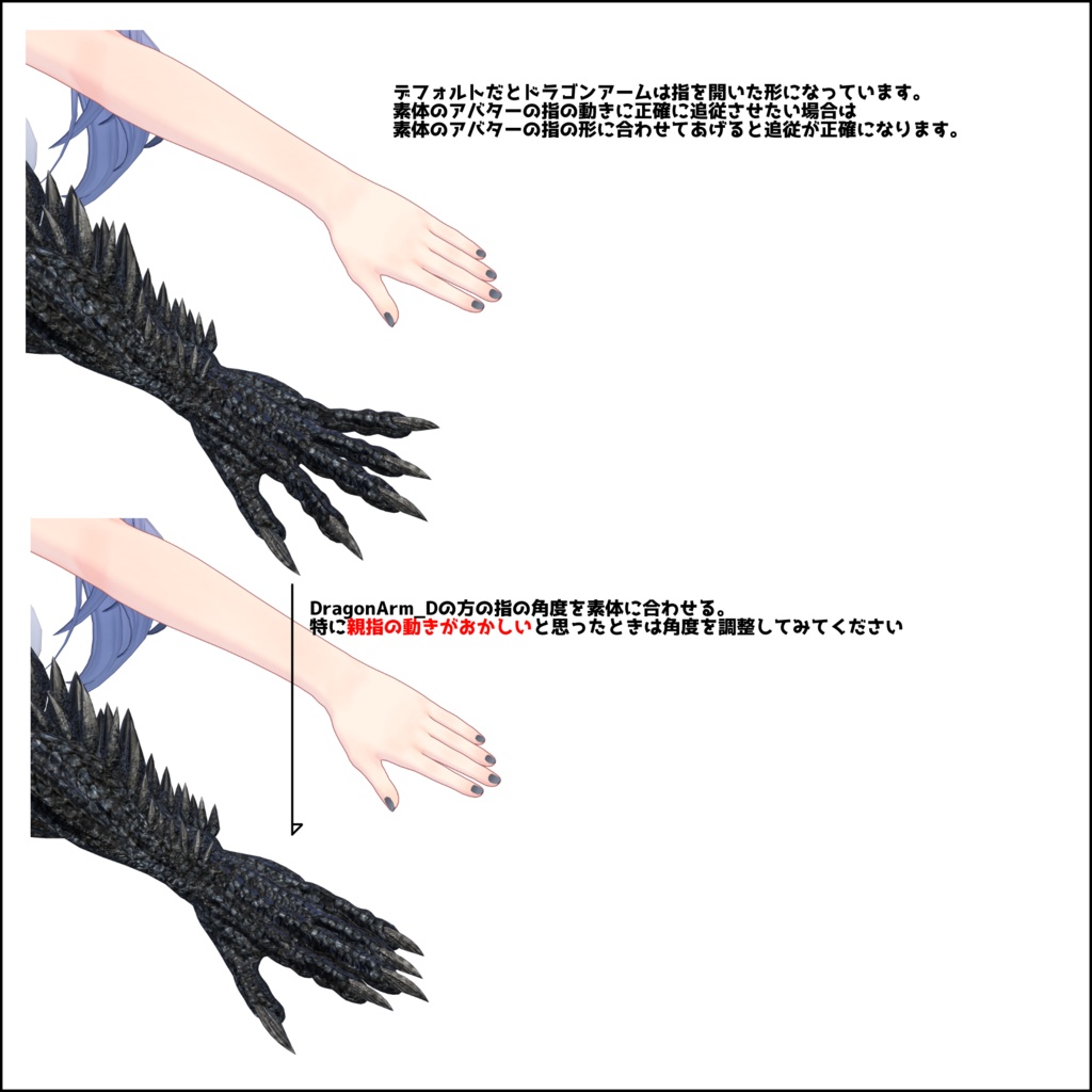 【DragonARMシリーズ】D_黒龍ARM【3Dモデル衣装・装飾品】