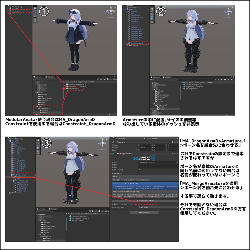 【DragonARMシリーズ】D_黒龍ARM【3Dモデル衣装・装飾品】