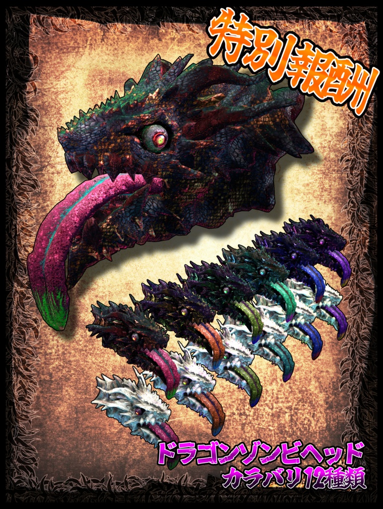 DragonFace_B「DragonZombieHead」【3Dモデル衣装・装飾品】
