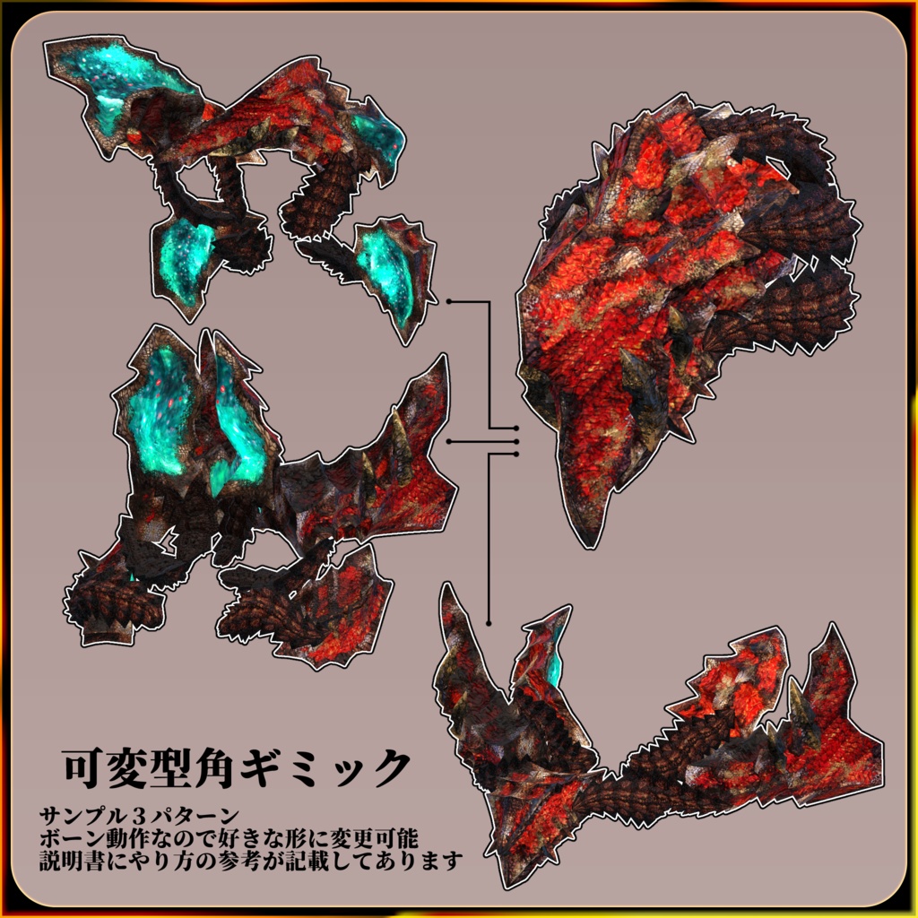 【DragonHornシリーズ】DragonHorn_P 陸合開眼【3Dモデル衣装・装飾品】