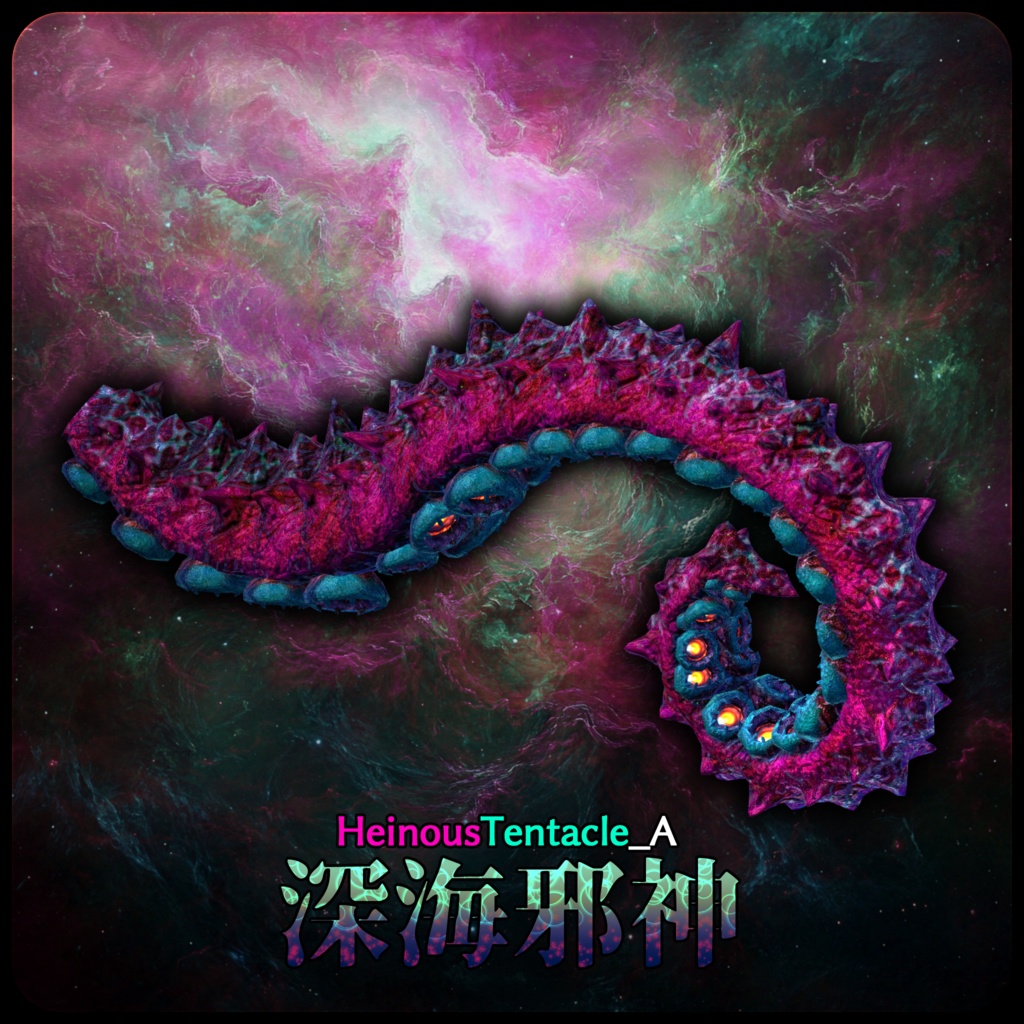 【DragonPartsセット】DeepSeaDragonSet『深海邪神』【3Dモデル衣装・装飾品】