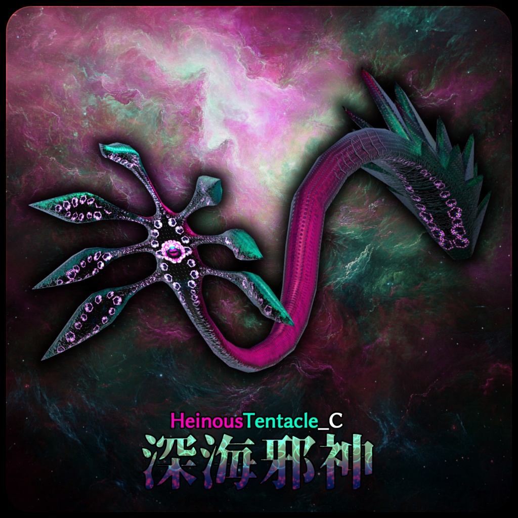 【DragonPartsセット】DeepSeaDragonSet『深海邪神』【3Dモデル衣装・装飾品】
