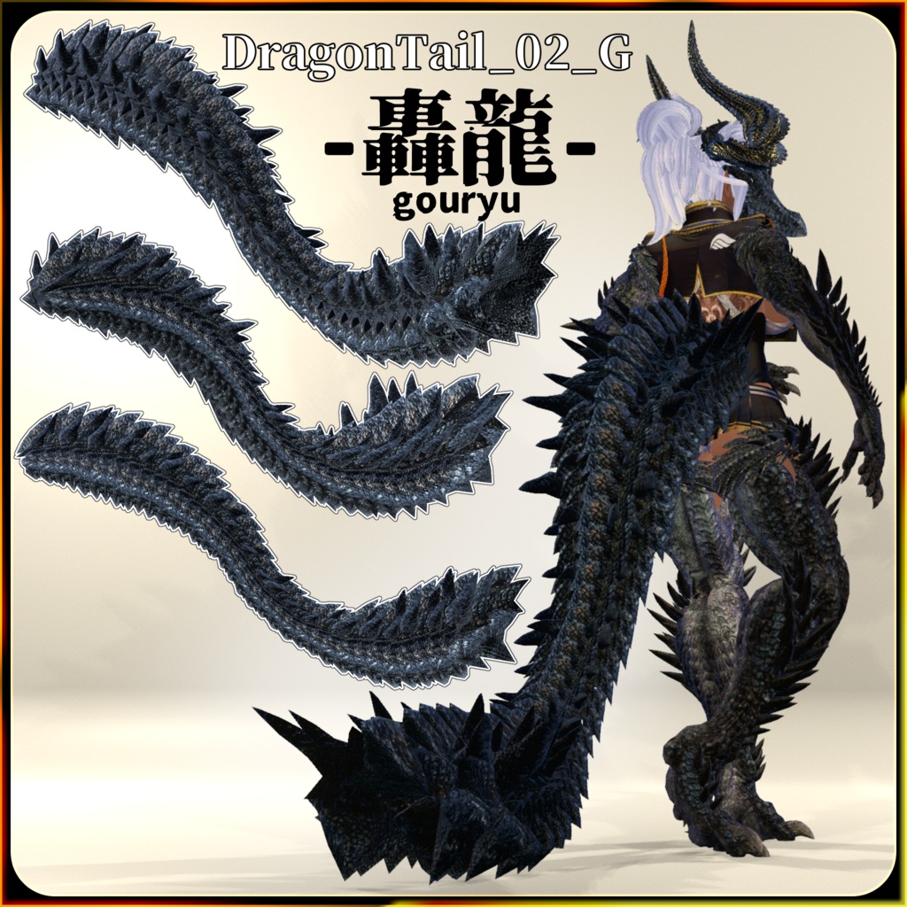 【Dragonシリーズ】2025年新春新商品バンドル7種類【3Dモデル衣装・装飾品】