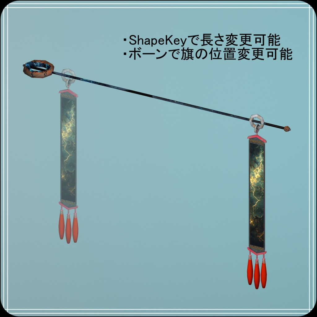 【DragonHornシリーズ】HornFlag【3Dモデル衣装・装飾品】