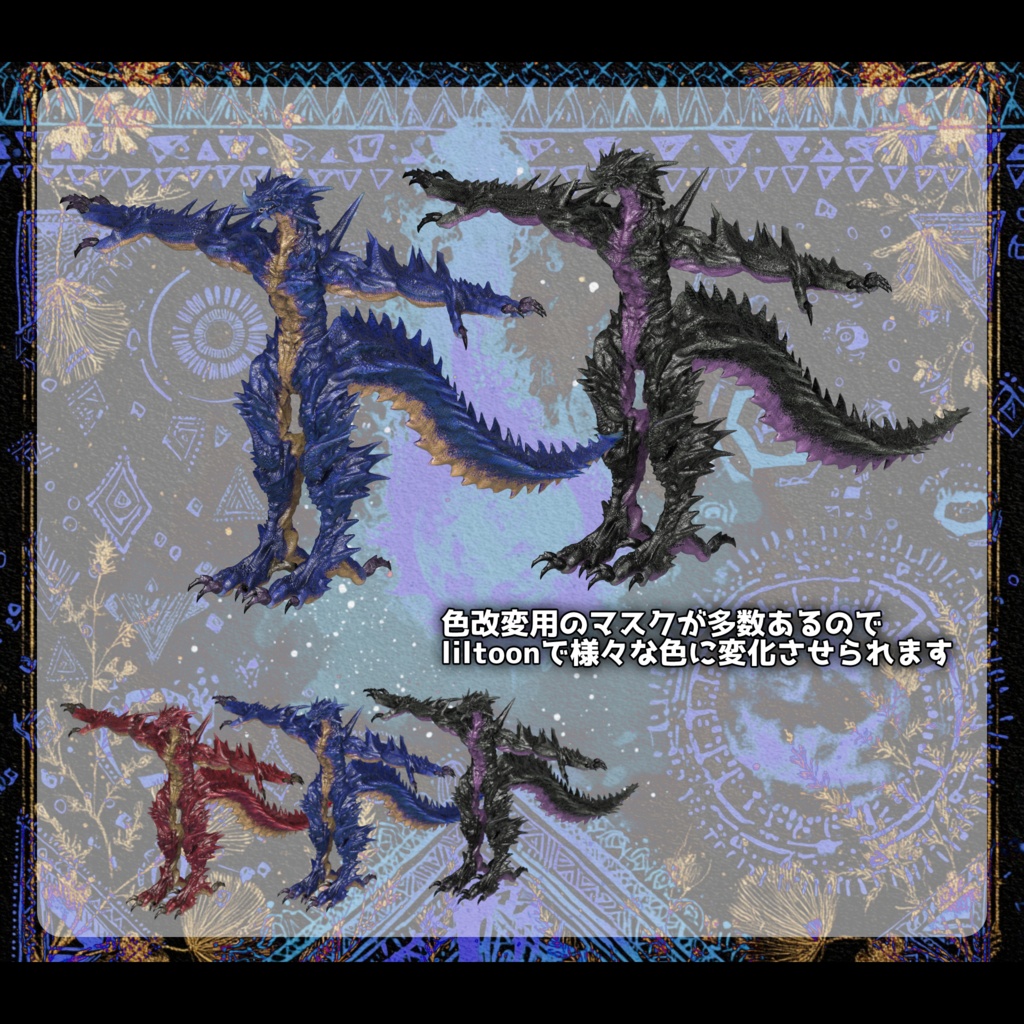 【オリジナル3Dモデル】礎竜ドラケイン_Drkane