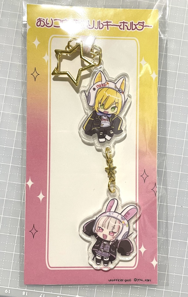 【非公式】おりコウアクキー