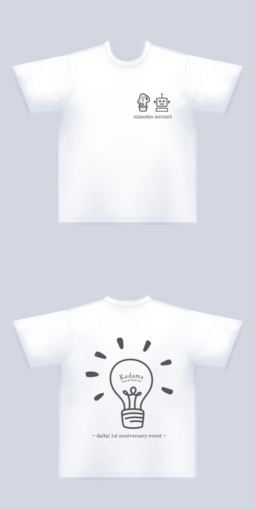 こだま1周年記念イベントTシャツ