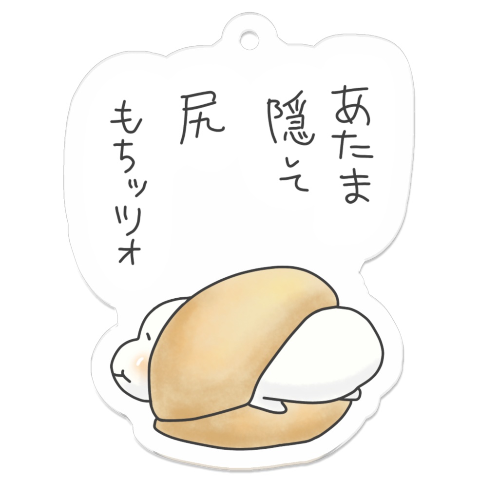 Popおもち 尻もちッツオ