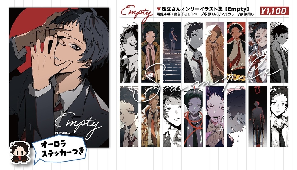 足立透イラスト集