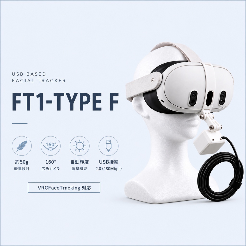 FT1-TYPE F(Spec 2)有線フェイシャルトラッカー