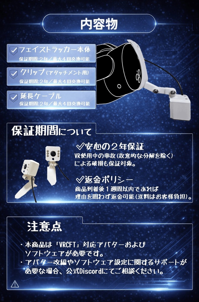 FT1-TYPE F(Spec 2)有線フェイシャルトラッカ