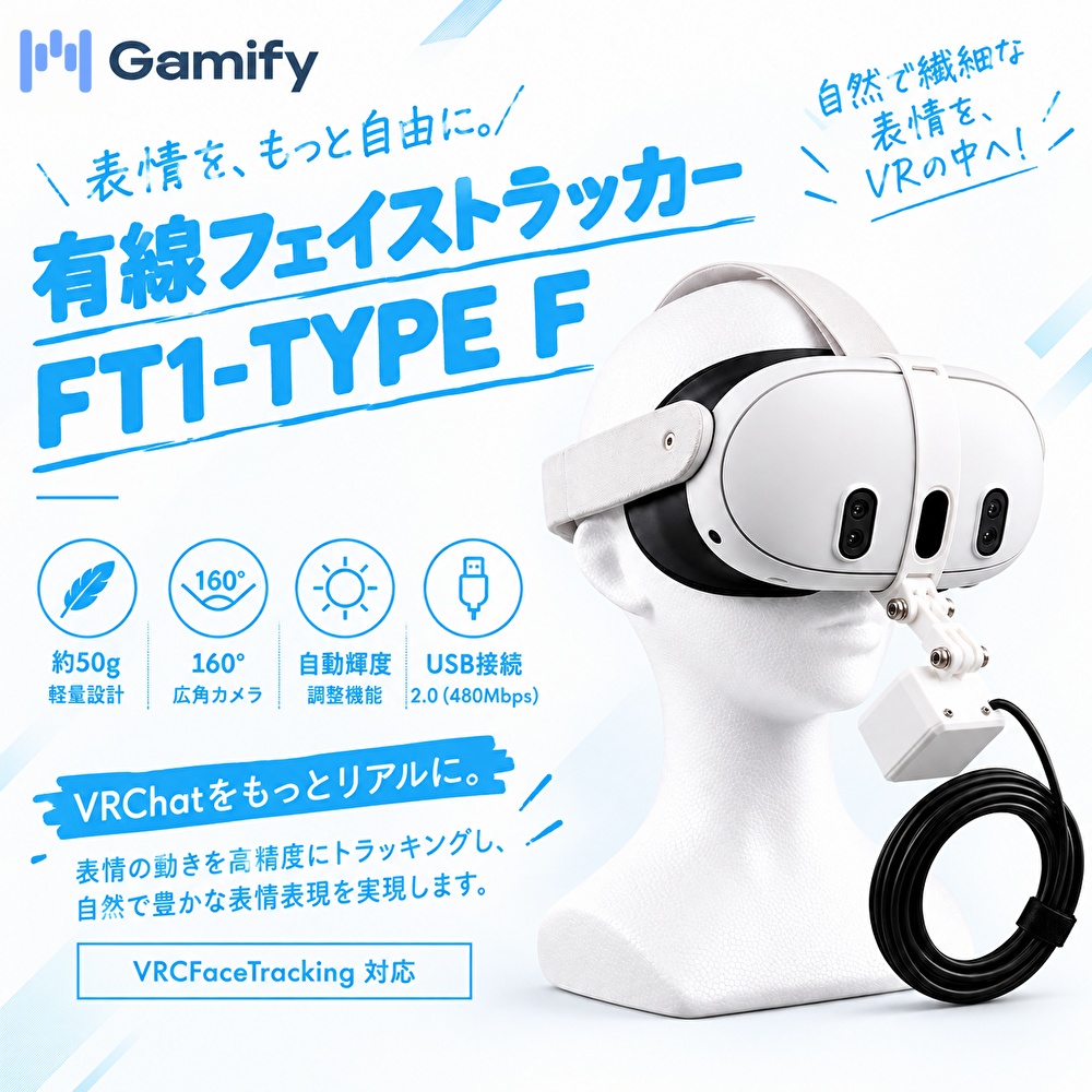 FT1-TYPE F(Spec 2)有線フェイシャルトラッカー