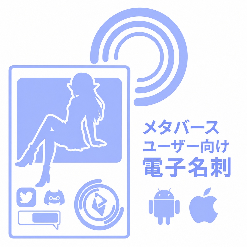 オーダーメイド電子名刺 Digital BusinessCard