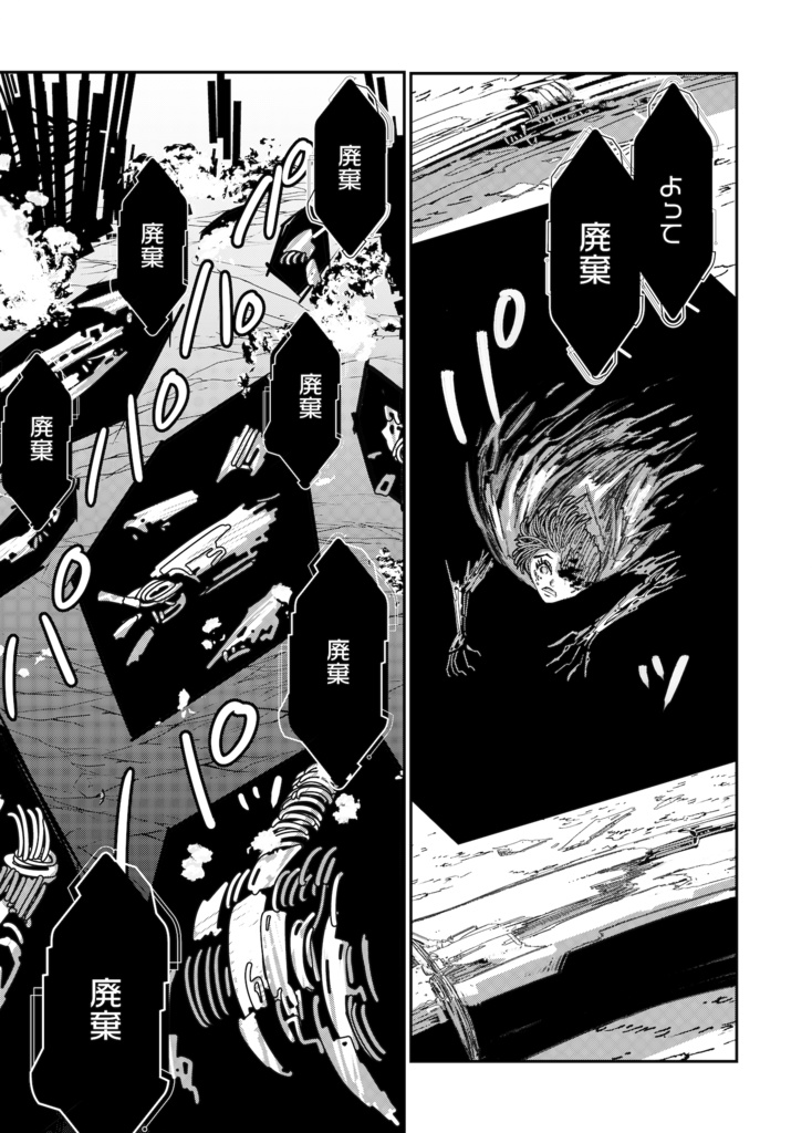「戦術ユニット78」01:ナオスモノツナグモノ