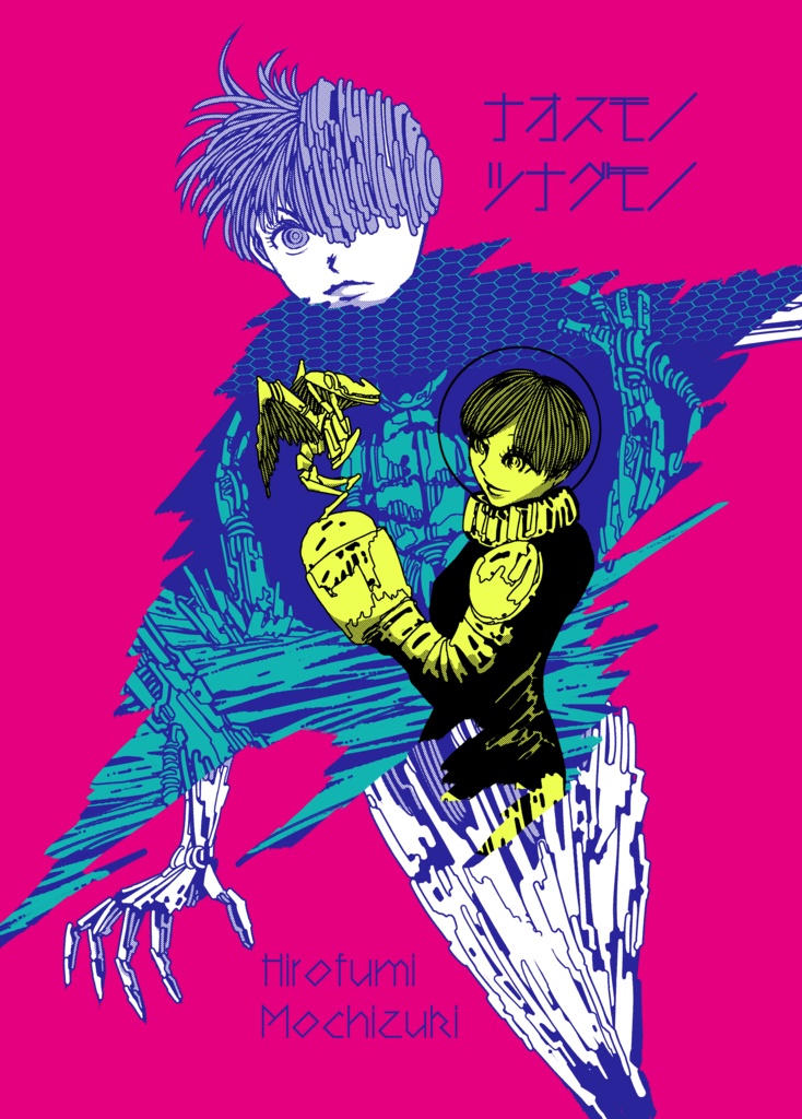 【DL版】「戦術ユニット78」01：ナオスモノツナグモノ