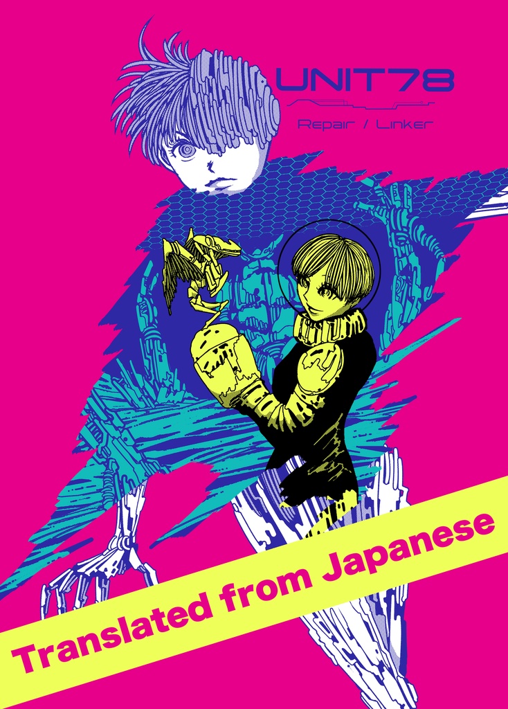 UNIT78 Repair/Linker（Digital Edition）
